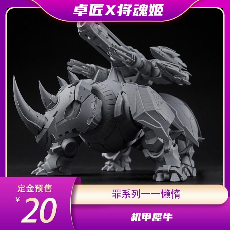卓匠 将魂姬 罪系列 懒惰 拼装模型 七大罪系列 机娘 机甲犀牛