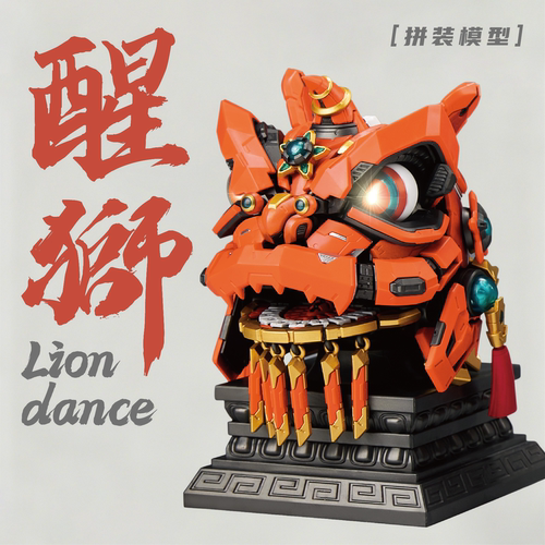 现货 将魂姬 醒狮限定版 北京路 拼装模型 中国风 舞狮 卓匠文化