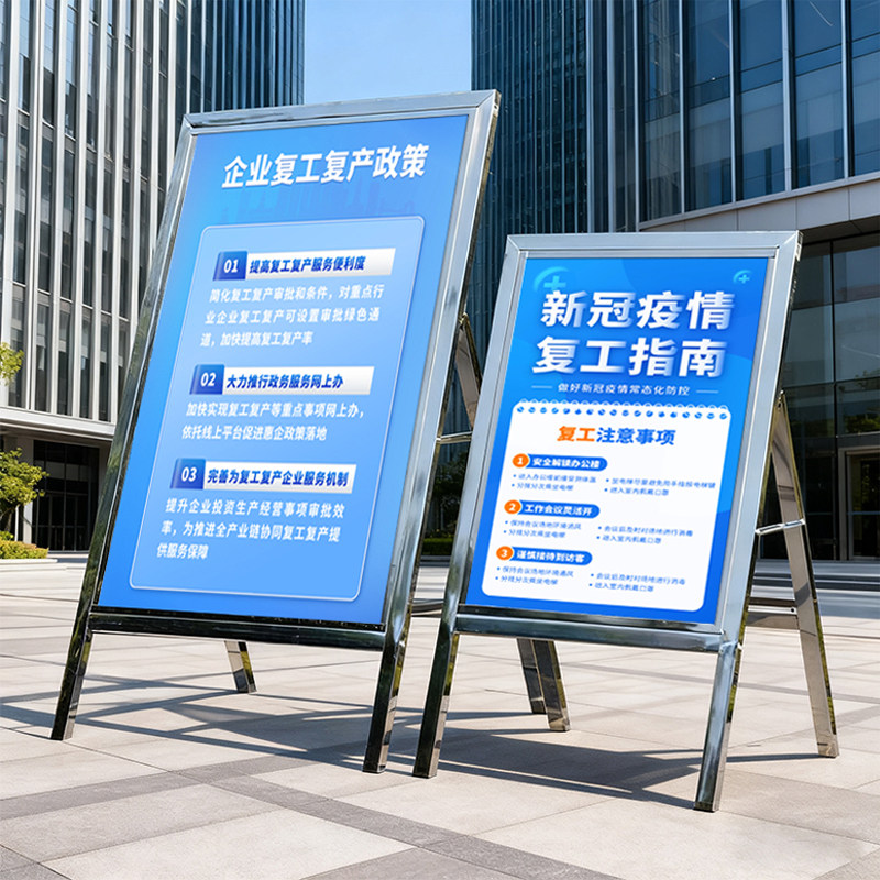 写字楼不锈钢招聘户外广告展示牌折叠A型kt板立牌海报架展架画板