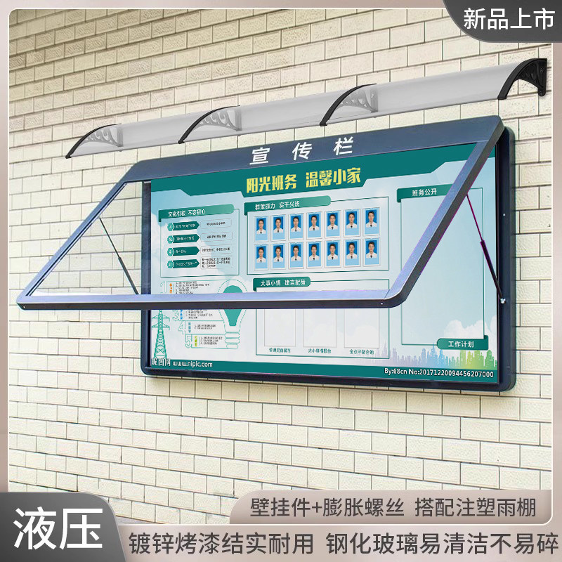 定制户外宣传栏幼儿园教育公告栏物业告示企业员工公示栏墙贴