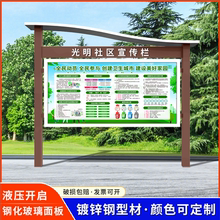 定制宣传栏公示栏户外小区物业公告栏企业员工教育宣传橱窗粘贴栏