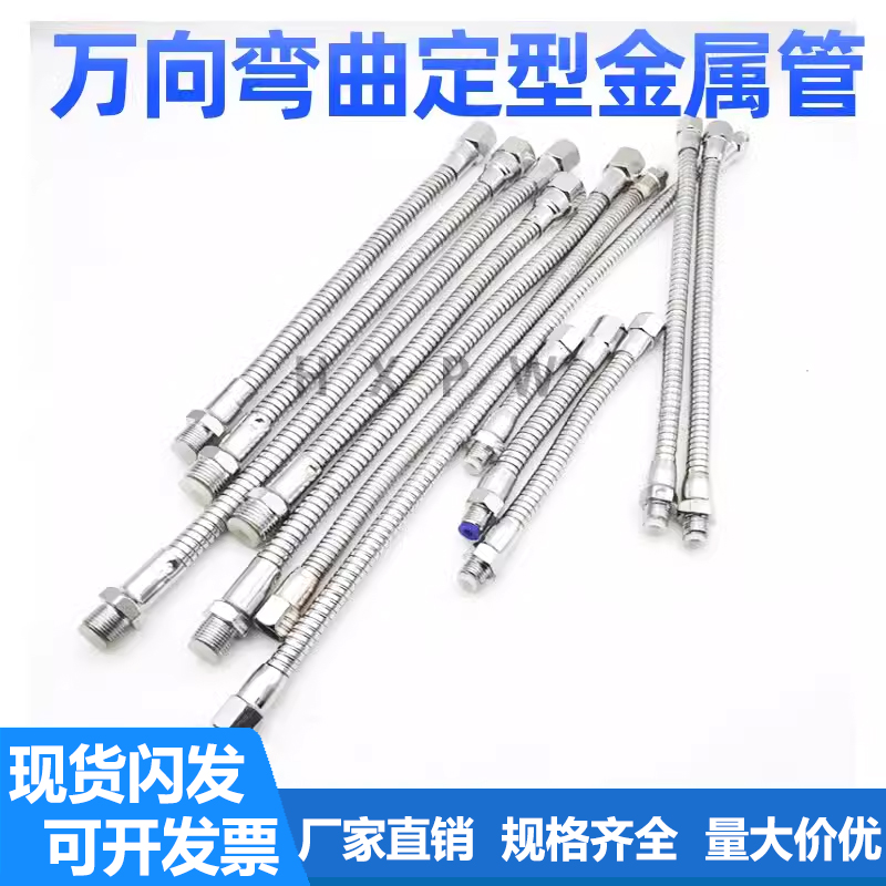 万向弯曲定型金属软管蛇形冷却管