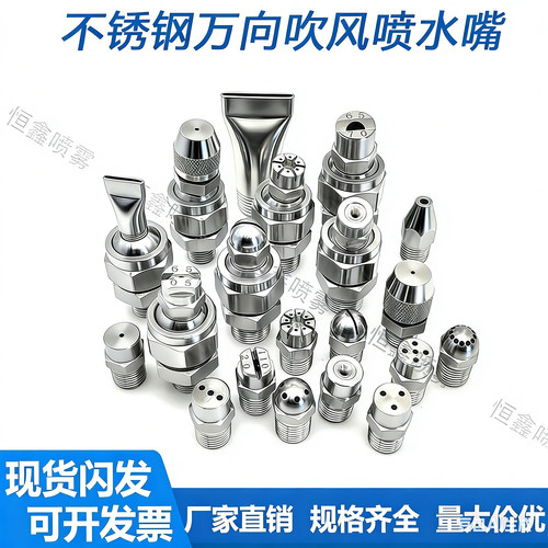 可调球形155底座扇形锥形直线嘴