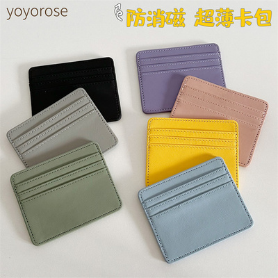 yoyorose超薄卡包女一片式简约迷你小银行卡夹男皮革证件门禁卡套