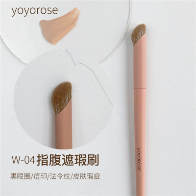 YOYOROSE指腹遮瑕刷圆头无痕