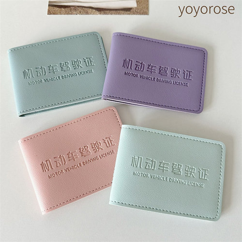 yoyorose驾驶证皮套卡包女生可爱