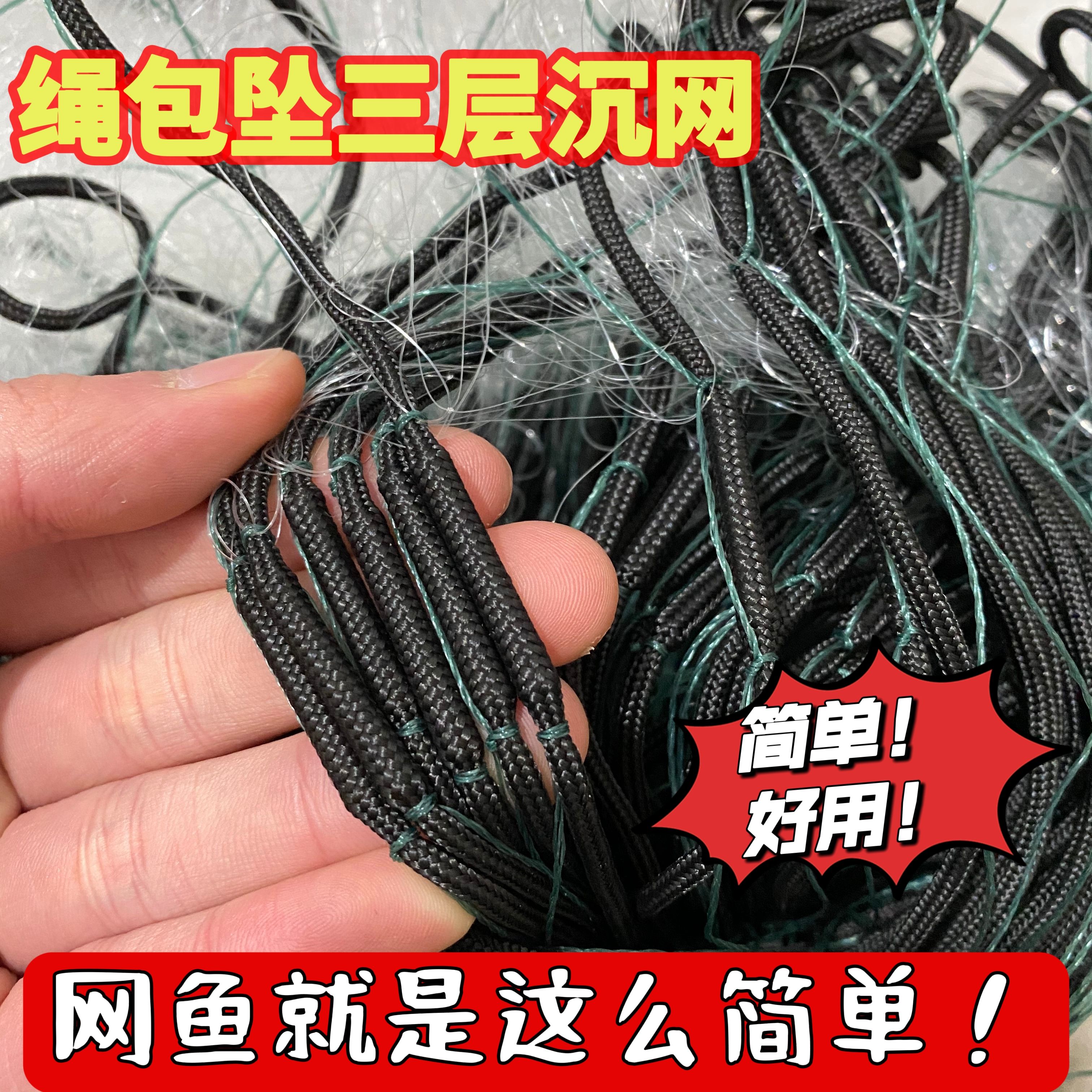 加重绳包坠白丝三层沉网1.5米到6米高捕鱼网粘网鲫鱼网丝网水库网