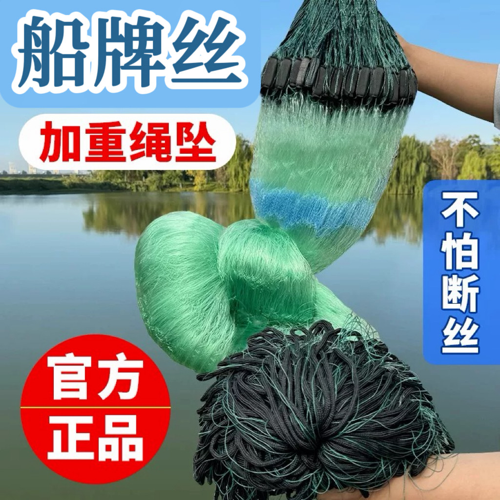 船牌丝绳包坠渔网粘网丝网捕鱼鱼网三层沉网水库专用鲫鱼鲤鱼柔丝