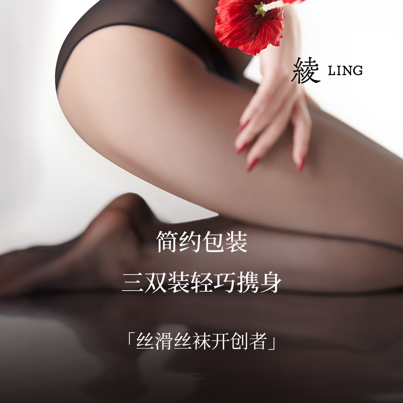 逸-3D三双装超薄性感连裤袜