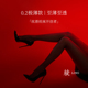 绫「云缎」0.2D超薄百搭无痕无缝深裆显瘦性感黑丝袜连裤 袜女夏