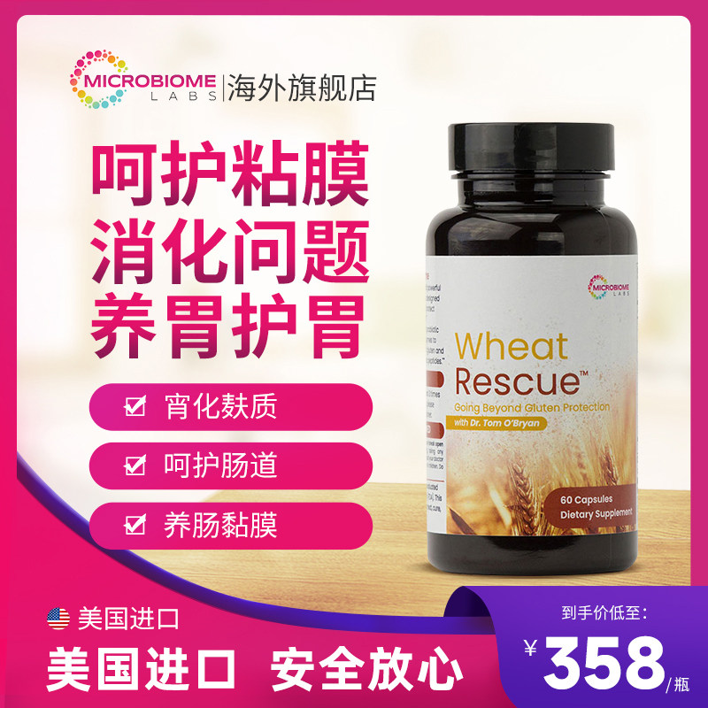 Microbiomelabs益生菌大人便秘调理肠胃肠道消化酶成人胃胀气宿便