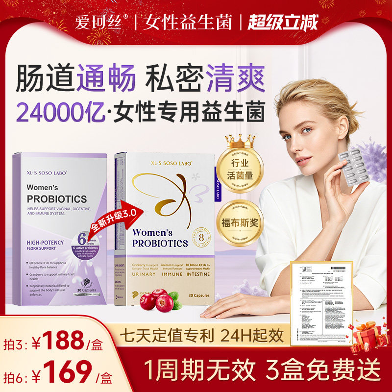爱珂丝益生菌粉肠道进口成人调理肠胃呵护肠道便秘小花园私密养护