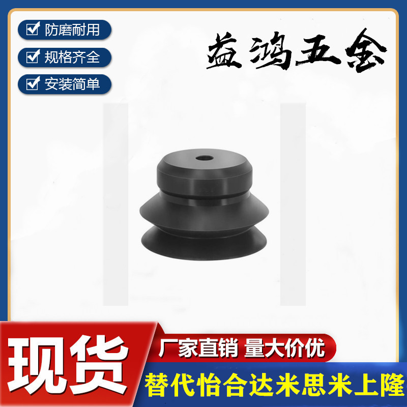 米思米真空吸盘C-VPBE10/15/20/30/40/50 C-VPBT10/15/20/30/40
