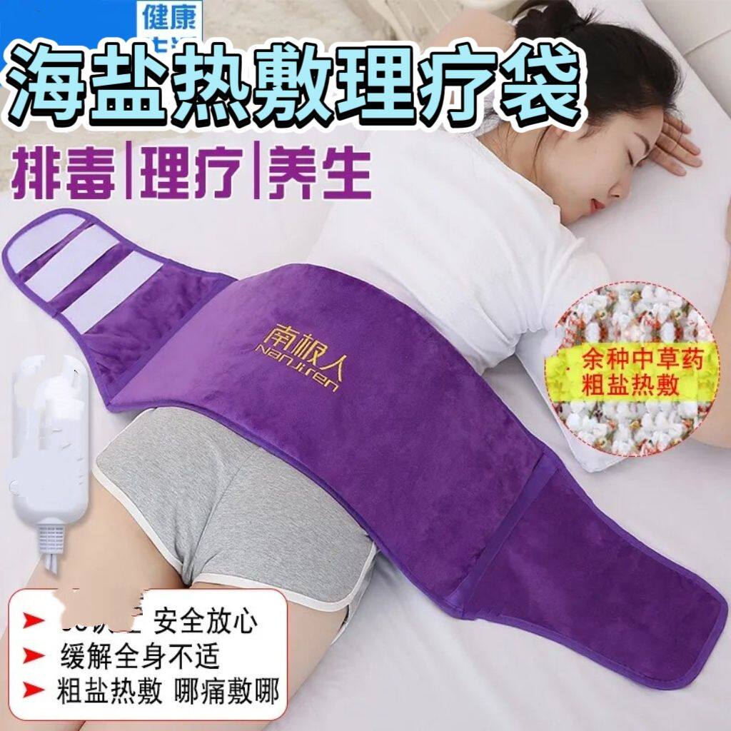 电加热盐袋海盐粗盐热敷包暖宫护腰家用艾灸包热敷理疗袋子