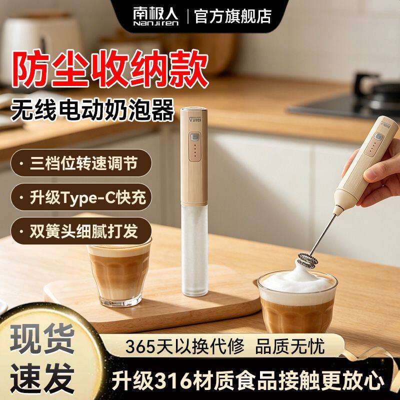 南极人电动咖啡打泡器家用泡沫神器搅拌器手持打发器搅拌棒奶泡机