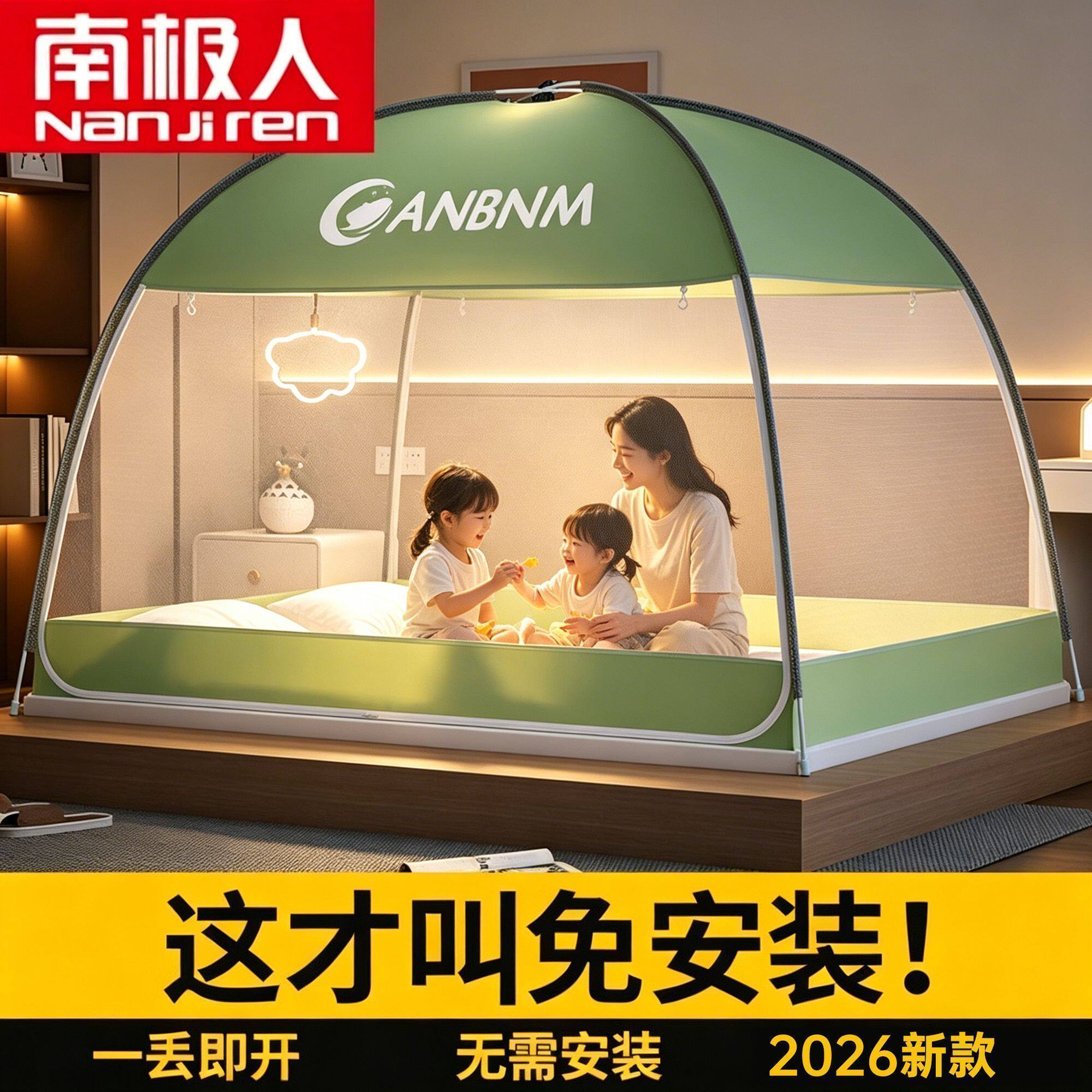 南极人蒙古包蚊帐床幔婴儿防摔免安装蚊帐家用卧室床上帐篷可折叠
