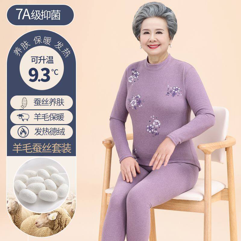 南极人自发热保暖内衣女款德绒中老年人妈妈秋衣秋裤高领加绒内穿