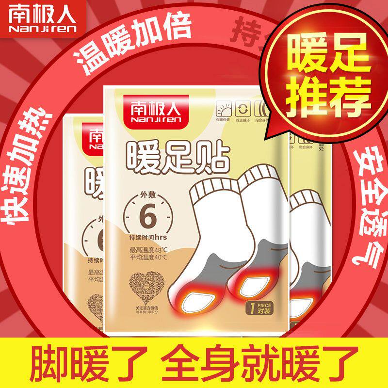 暖贴热贴自发热暖宝宝贴艾草暖宫贴大姨妈痛经调理宫寒暖身