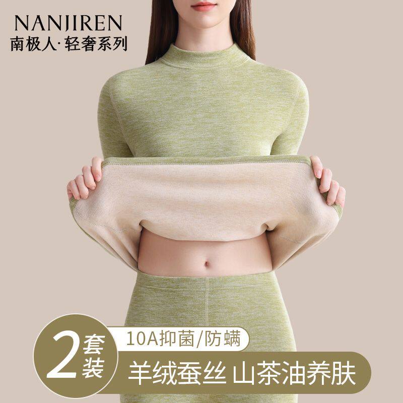 南极人保暖内衣女士套装绒德发热半高领打底秋衣秋裤中高领秋冬季