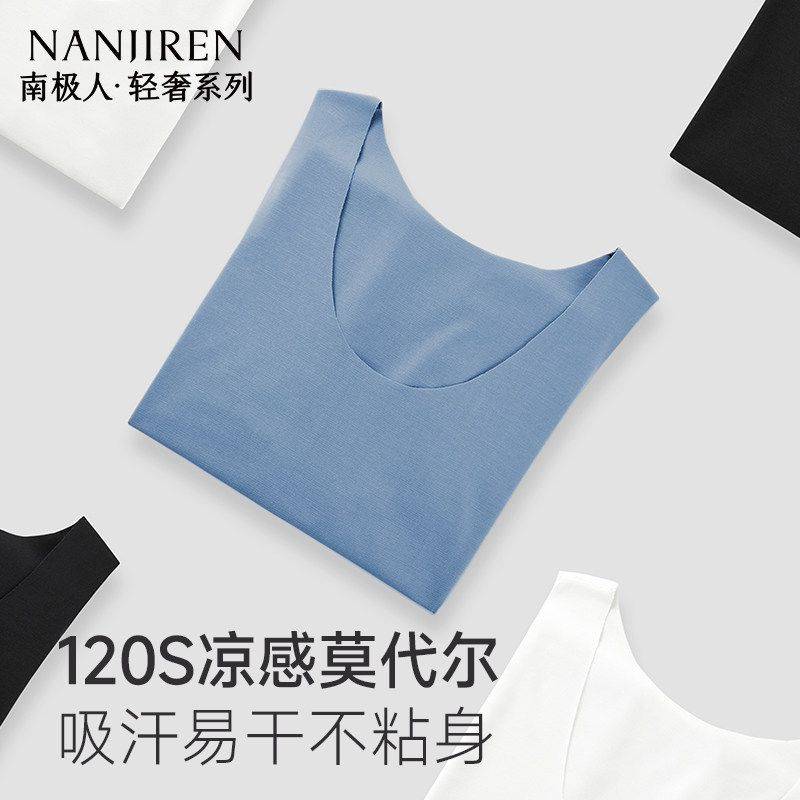 南极人莫代尔背心男士冰丝无痕跨栏运动健身夏季薄内穿男款打底衫