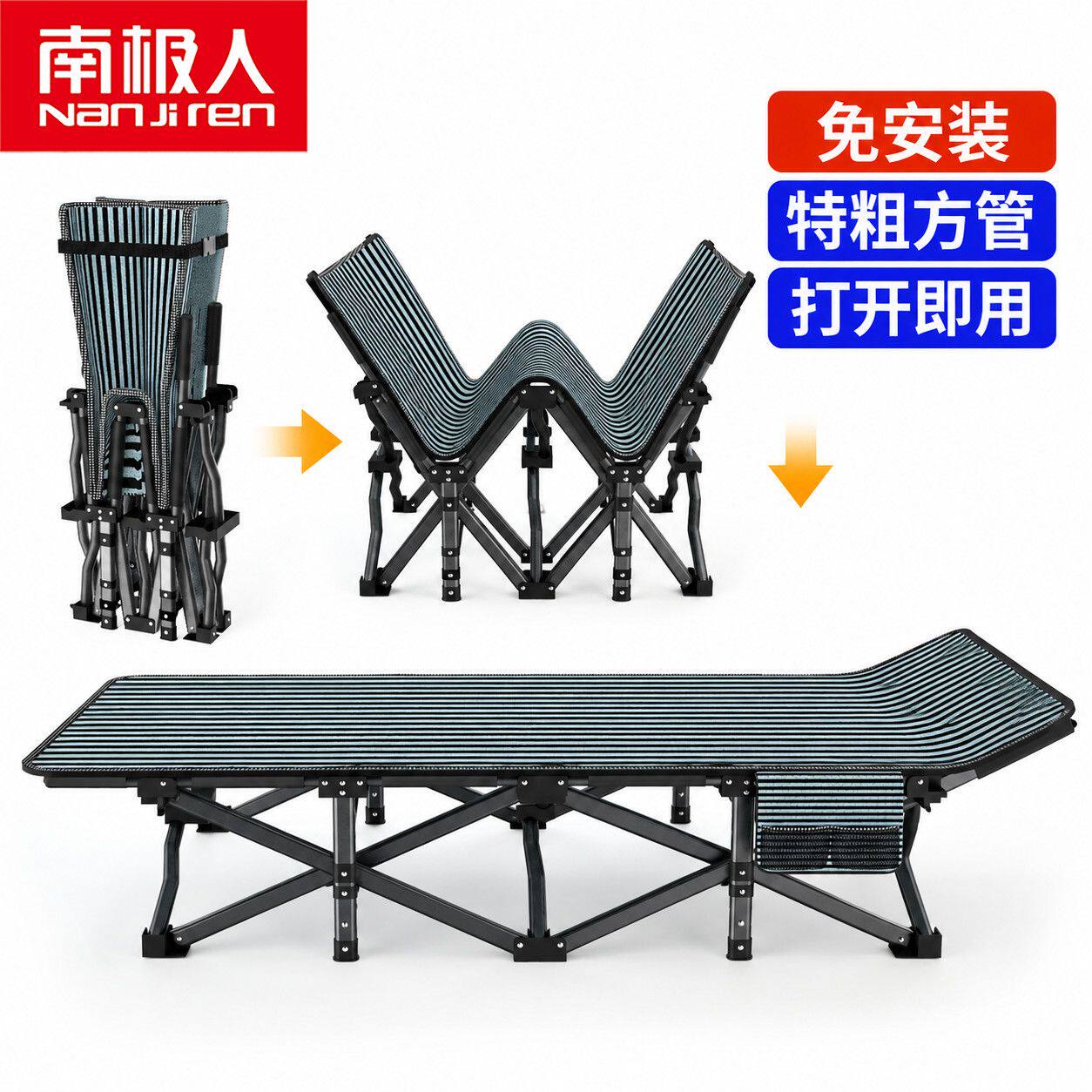 南极人【加厚特粗钢管】单人午休折叠床办公室午睡便携家用行军床
