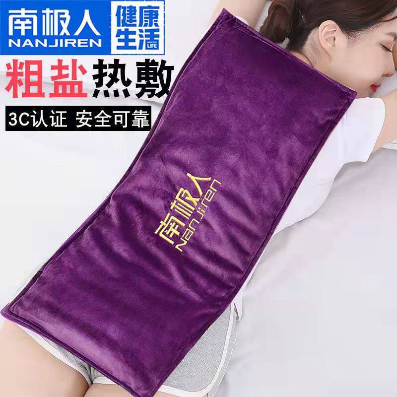 电加热家用艾灸热敷护腰带南极盐袋粗海盐包暖宫理疗袋热敷人神器