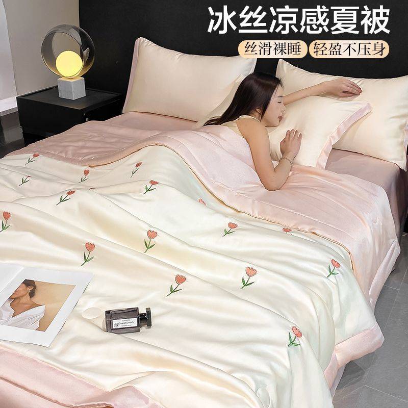 南极人夏季夏凉被刺绣水洗冰丝夏被单人四件套薄款空调夏天被子凉