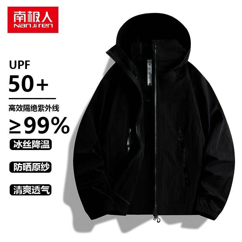 南极人UPF50+轻薄原纱防晒衣防紫外线透气冰丝弹力皮肤衣服情侣款