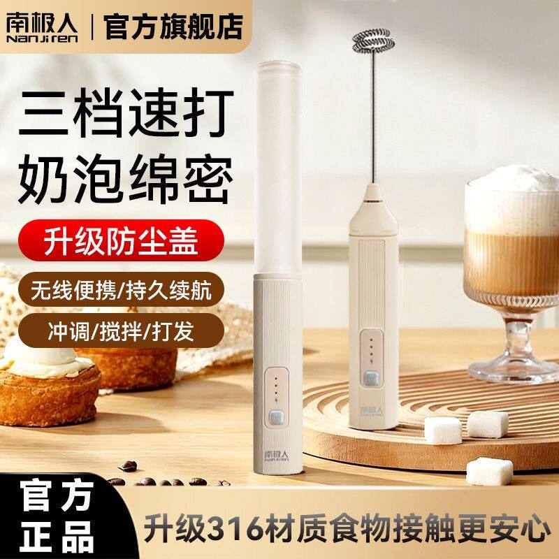 南极人电动打奶泡器搅拌棒咖啡打蛋器打奶泡发器手持无线家用小型