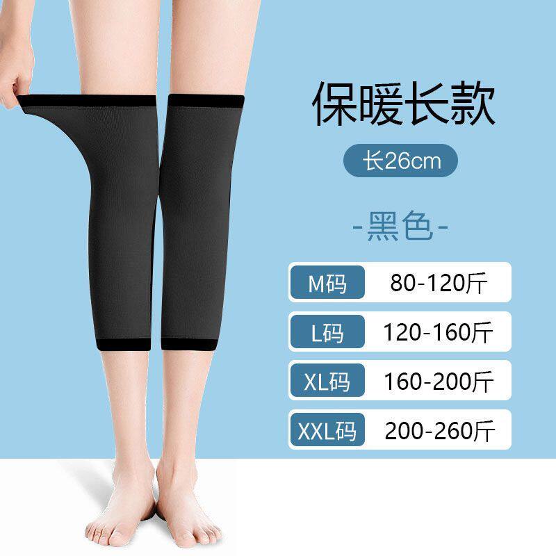 丝光棉护膝四季通用男女士关节保暖老寒腿护膝膝盖超薄透气