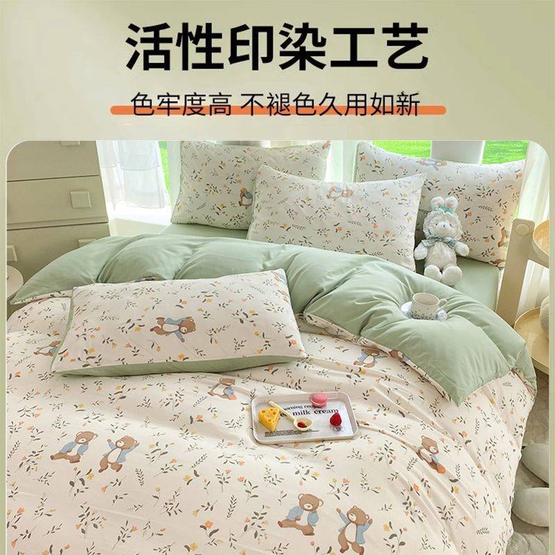南极人水洗棉床上四件套加厚被套床单三件套宿舍被单人四季床品