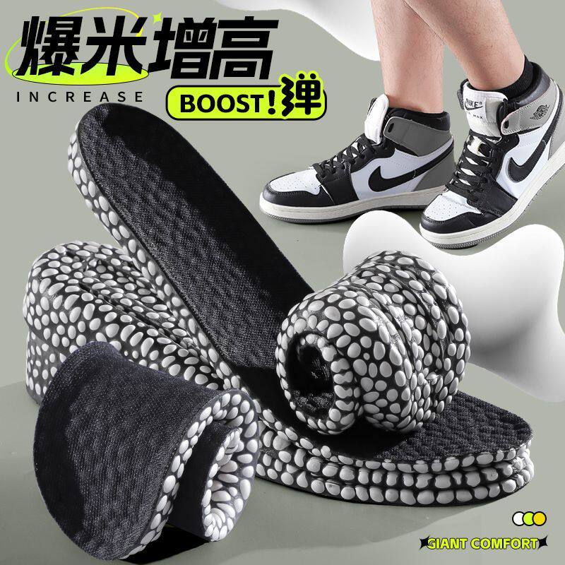 南极人2双boost内增高鞋垫男士增高垫全垫女超软底减震久站不累夏