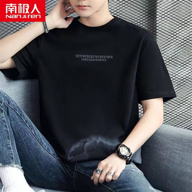 南极人100%纯棉短袖t恤男新款半袖潮流五分袖宽松夏季上衣打底衫