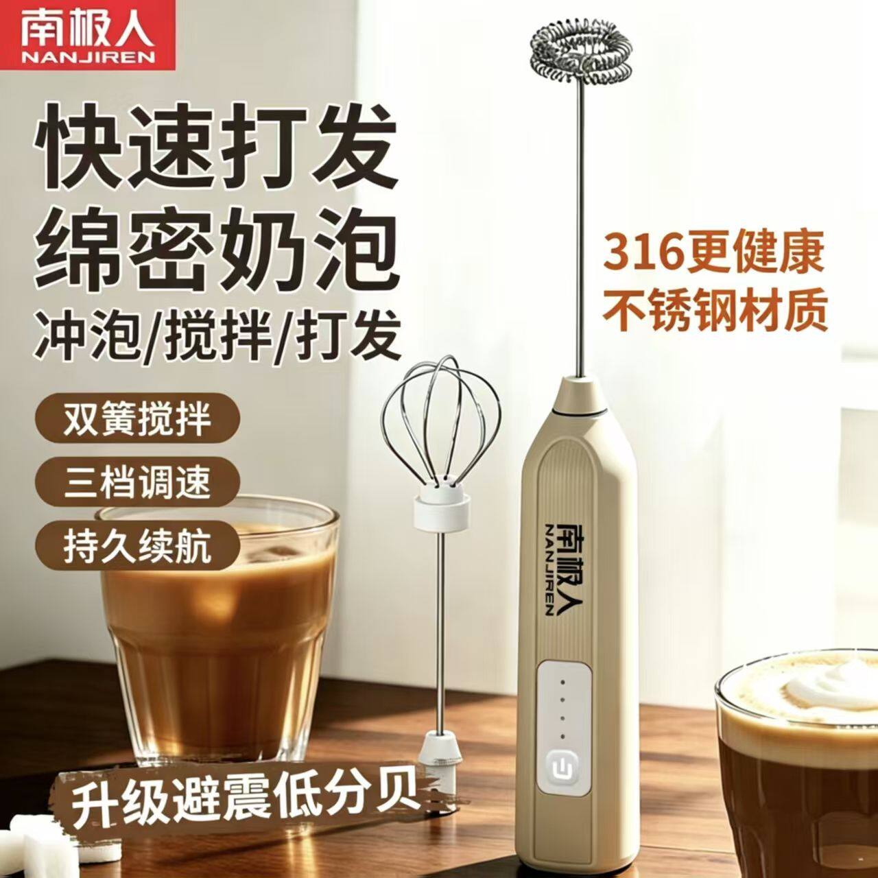 南极人电动打奶泡器充电式打蛋器 316不锈钢电动奶泡机搅拌棒