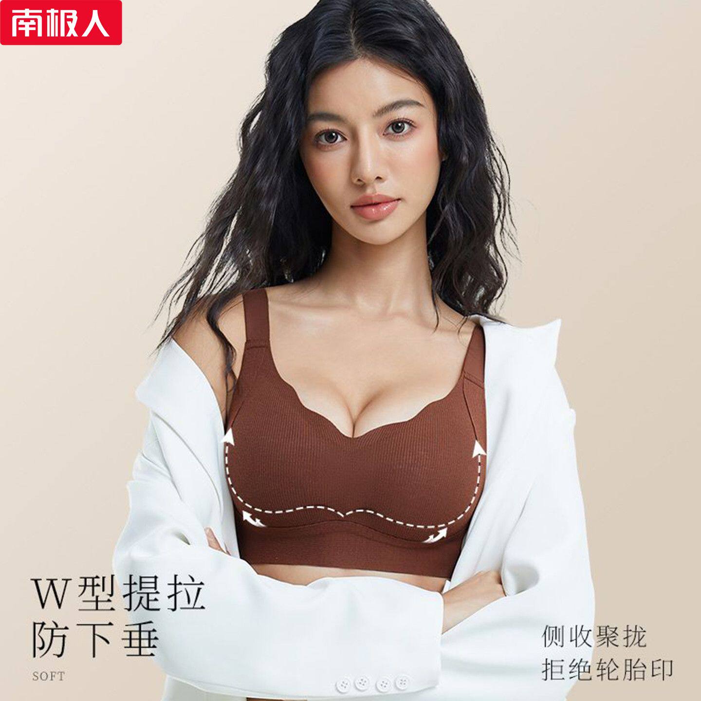 南极人小胸显大内衣女聚拢提拉防垂防下垂软支撑不空杯文胸罩