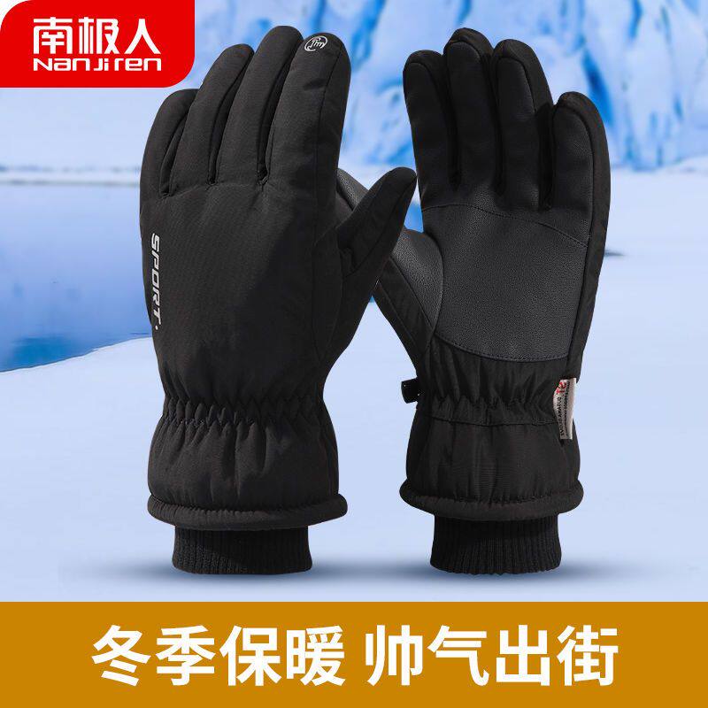 南极人手套冬季保暖男士加绒加厚防风防寒户外加棉摩托车骑行手套