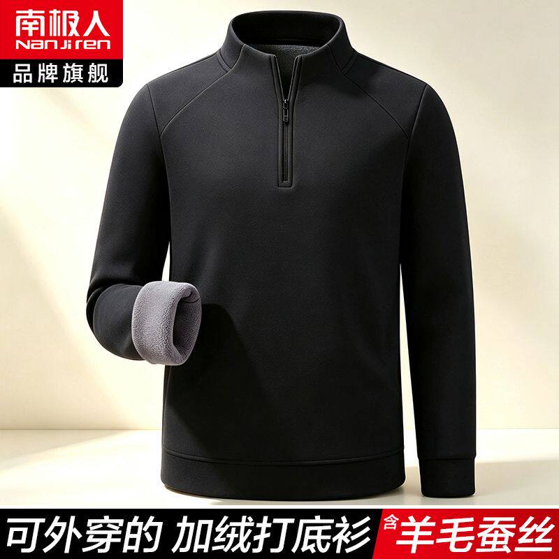南极人保暖衣男加绒加厚秋冬季羊羔绒内搭防寒上衣德绒长袖打底衫