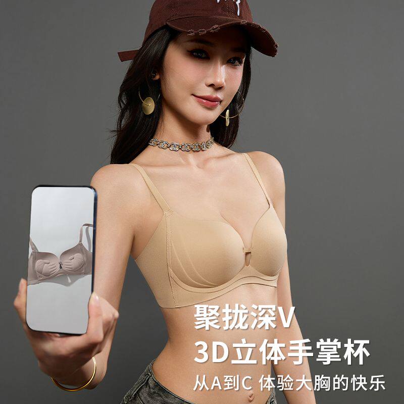 南极人小胸聚拢上托防下垂收副乳性感美胸女提拉无痕内衣女文胸罩
