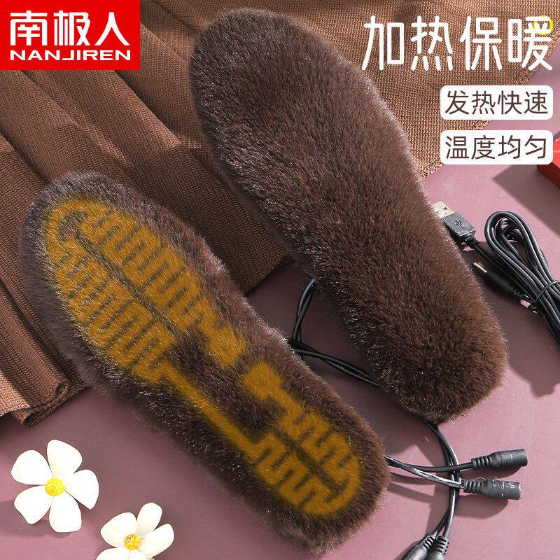 南极人 发热鞋垫加热鞋垫电暖垫USB充电保暖可行走男女冬