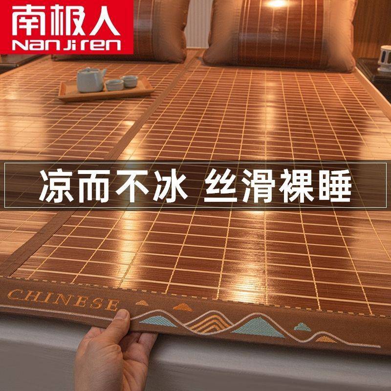 南极人竹席冰丝凉席夏季新款居家双面空调席床单榻榻米垫夏凉地垫