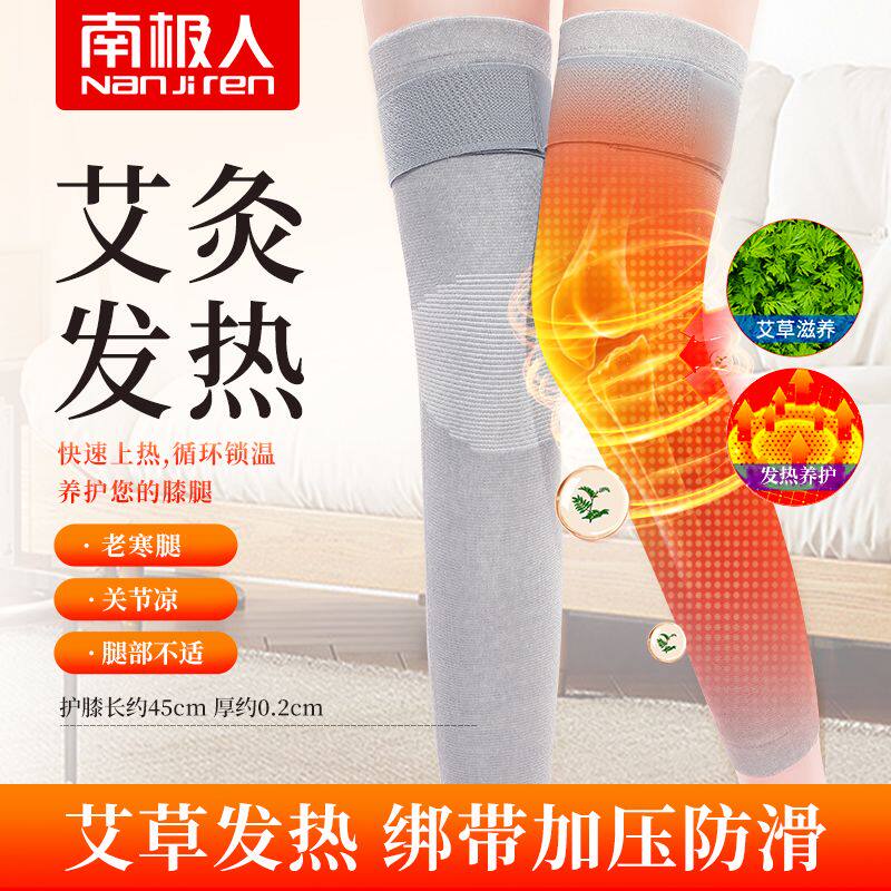 艾草绑带防滑护膝自发热男女保护膝关节保暖老寒腿老人痛风