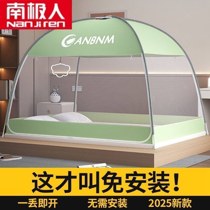 南极人蒙古包蚊帐免安装拉链方帐全罩床上蚊帐防蚊床上帐篷全包围