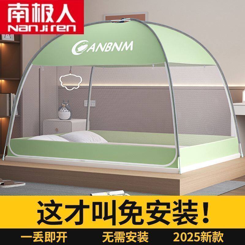 南极人蒙古包蚊帐免安装拉链方帐床上蚊帐防蚊床上帐篷床罩全包围