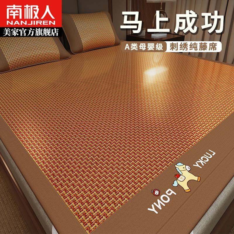 南极人夏季冰丝凉席单件a类藤席夏凉席可折叠学生宿舍软席空调席