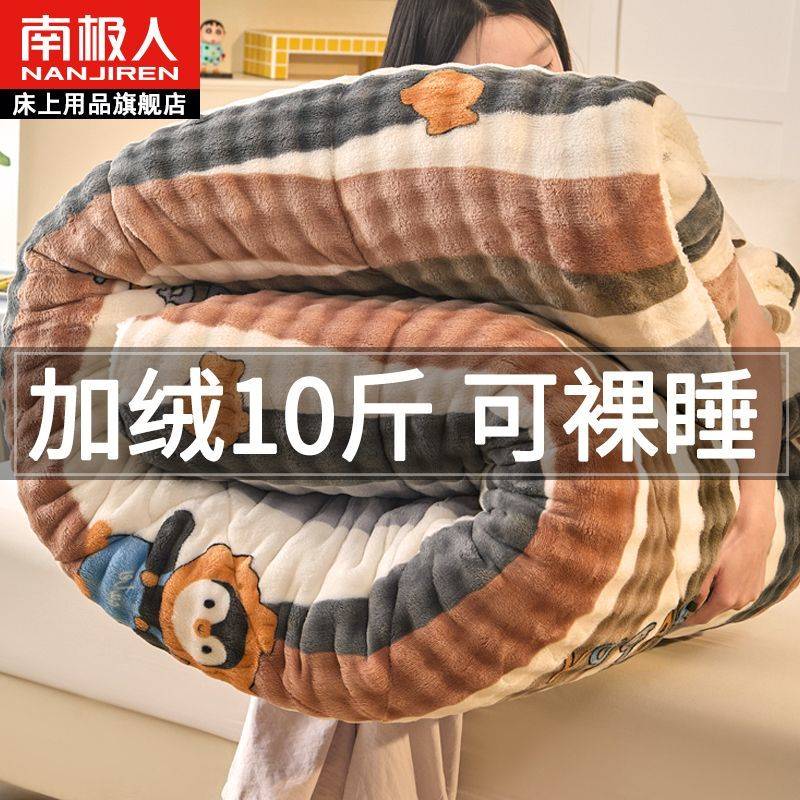 南极人冬天羊羔绒被子加绒加厚冬被双面绒被芯兔绒棉被保暖盖被褥