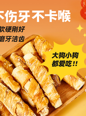 RedBones红骨狗狗零食鸡鸭肉牛软骨磨牙棒训狗宠物中小型犬洁齿骨