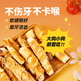 RedBones红骨狗狗零食鸡鸭肉牛软骨磨牙棒训狗宠物中小型犬洁齿骨