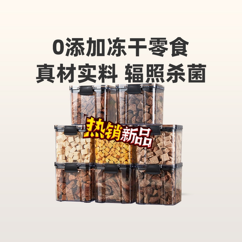 redbones红骨新品原切冻干