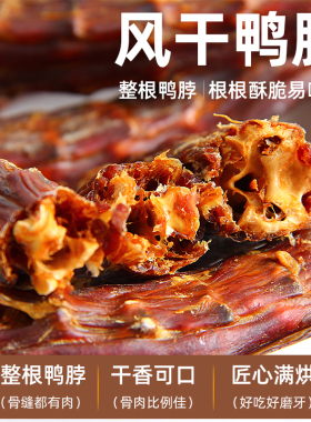 RedBones红骨狗狗零食风干鸭脖磨牙棒洁齿骨头宠物泰迪小中型幼犬