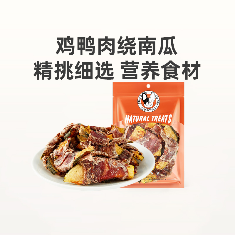RedBones鸡鸭肉南瓜幼犬奖励肉干